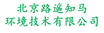北京路遥知马
